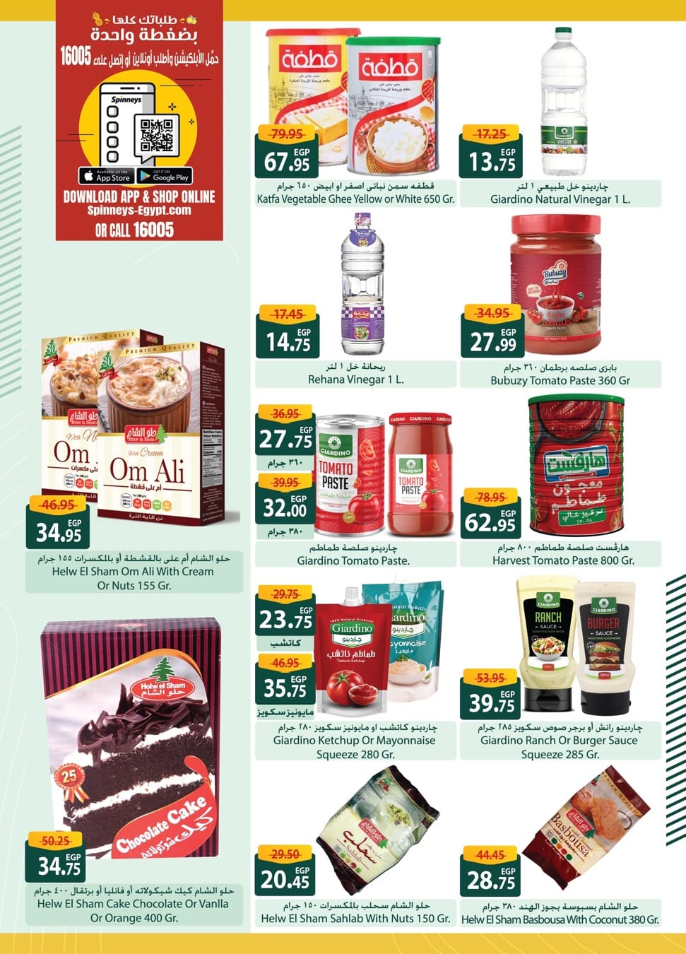 spinneys offers from 21mar to 3apr 2025 عروض سبينس من 21 مارس حتى 3 إبريل 2025 صفحة رقم 31